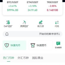 多语言JAVA交易所系统/DAPP交易所/秒合约/U本位/质押借贷