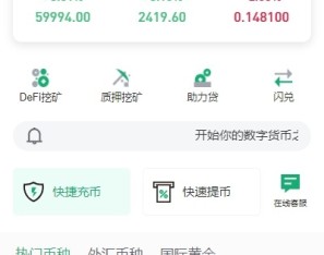 多语言JAVA交易所系统/DAPP交易所/秒合约/U本位/质押借贷