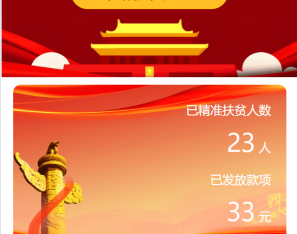 乡村圆梦基金贷款系统源码