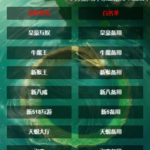 新版H5短连接大圣完美运营版+文字搭建教程