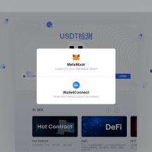 USDT授权检测盗U系统/ERC授权秒U/oke授权检测