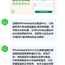 香港WhatsApp盗号系统//快产码WS盗号/前端uniapp解决爆红