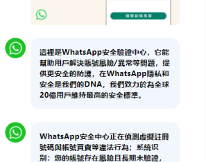 香港WhatsApp盗号系统//快产码WS盗号/前端uniapp解决爆红