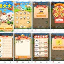 前端后端uinapp/猫大大养猫工具做任务看广告邀好友即可获得收益猫力合成游戏