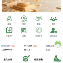 多语言交易所系统/跟单交易/量化交易/Defi投资系统