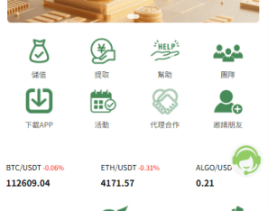 多语言交易所系统/跟单交易/量化交易/Defi投资系统