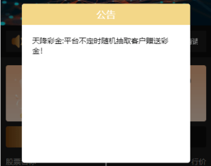 完整版多语言微交易系统/外汇虚拟币贵金属微盘源码/新增群控单控/前端vue