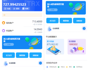 新版Ui多语言TRX理财投资系统/模式算力/存币生息/矿池区块链