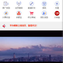 影视投资系统/理财众筹系统/余额宝分红/积分商城