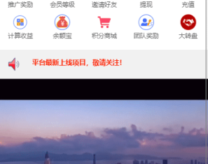 影视投资系统/理财众筹系统/余额宝分红/积分商城
