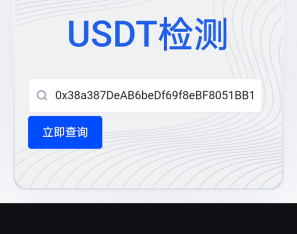 新版欧意盗U系统/ERC链授权检测盗U系统/matic秒u/oke授权检测
