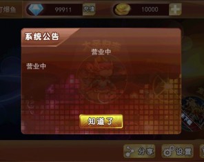 运营级星力金蟾大战捕鱼游戏，全是捕鱼类游戏画质精美游戏流畅带机器人