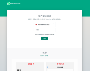 最新二开修复香港WhatsApp盗号系统//快产码WS盗号/前端uniapp
