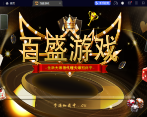 首发仿星力178系列星途二开版本百盛游戏电玩