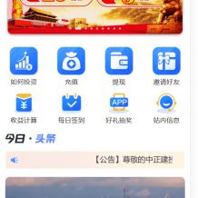 建设高端投资理财源码 全开源无后门 项目投资理财系统/投资众筹系统/分红返利
