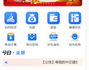 建设高端投资理财源码 全开源无后门 项目投资理财系统/投资众筹系统/分红返利