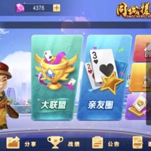 创胜系列同城麻将房卡