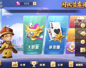 创胜系列同城麻将房卡