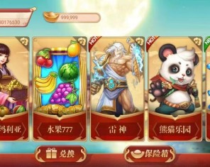 万盛系列自由女神电玩组件