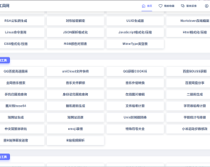 分享最新版彩虹工具箱开源源码（非泛滥定制版）