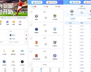 完整修复版本二开版反波胆系统/反波娱乐综合系统/uinapp版反波胆系统