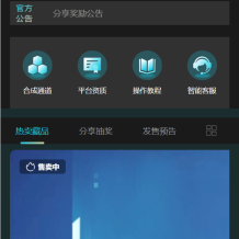 最新java数字藏品系统源码-八爪鱼的系统