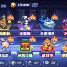 星空城运营版电玩组件