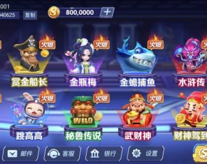 星空城运营版电玩组件