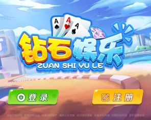 网狐系列三网通新钻石娱乐