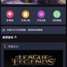 电竞赛事盘系统/电竞赛事投注竞猜源码/LOL/王者/Dota游戏下注