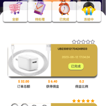 新版亚马孙抢单刷单系统/打针叠加组刷单/订单自动匹配系统