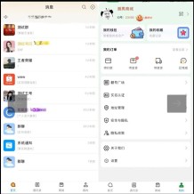 即时通讯：伊语带商城最新款有版权。全开源可二开。