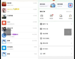 即时通讯：伊语带商城最新款有版权。全开源可二开。
