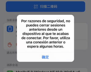 Telegram网页版飞机盗号JAVA源码/一键登录/提取代码/二次密码/验证账号/新账号获取后不能立刻取消设备
