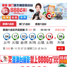 运营版六合彩资源图库开奖网/采集正常/论坛资料/投票评论/带留言板功能