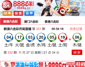 运营版六合彩资源图库开奖网/采集正常/论坛资料/投票评论/带留言板功能