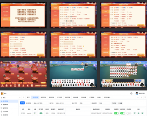 百游系列微友麻将安卓苹果双端端/Ai机器人/带控