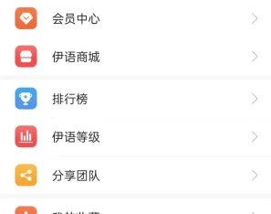 伊语IM即时通讯源码/im商城系统/纯源码IM通讯系统