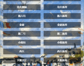 H5棋牌新大圣系列功夫熊猫房卡大厅+文字搭建教程