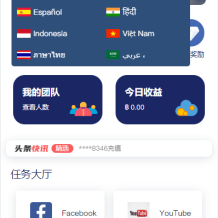 全新UI国际版多语言任务点赞源码系统脸书任务抖音点赞系统源码