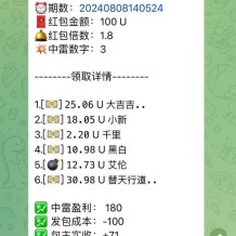 TG红包扫雷机器人