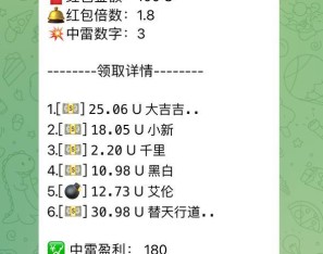 TG红包扫雷机器人