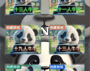 H5棋牌新大圣熊猫房卡大厅+文字搭建教程