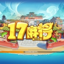 创胜新UI/17麻将众娱游戏组件