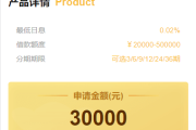 二开版UI小额贷款系统/贷款平台源码/套路贷源码
