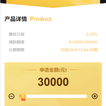 二开版UI小额贷款系统/贷款平台源码/套路贷源码