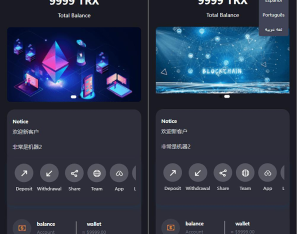 TRX投资源码 /区块链源码/投资理财/多语言