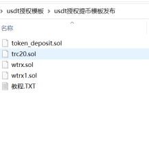 合约代码自己申请