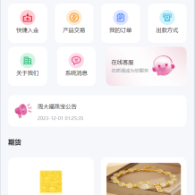 新周大福微盘UI二开版/单控全控+改单/前端html+后端PHP