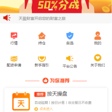 uinapp版股票交易系统/股票配资策略系统/K线图完美 